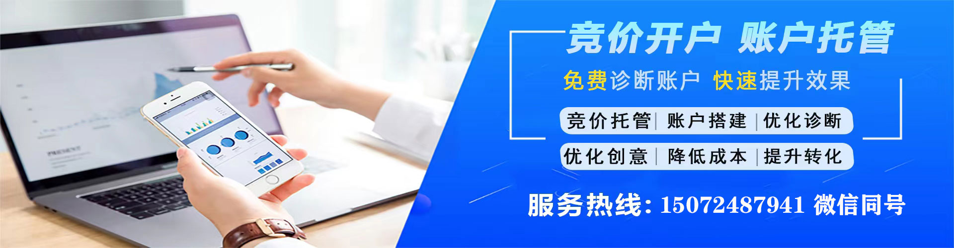 成都信息流托管